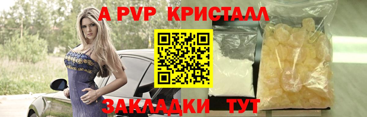 Альфа ПВП мука Ковров