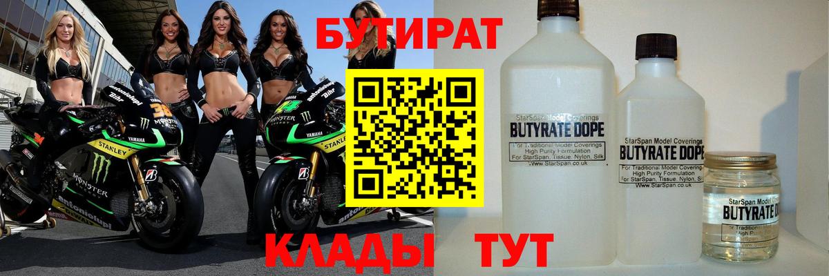 Ковров  БУТИРАТ буратино  Вход с VPN 