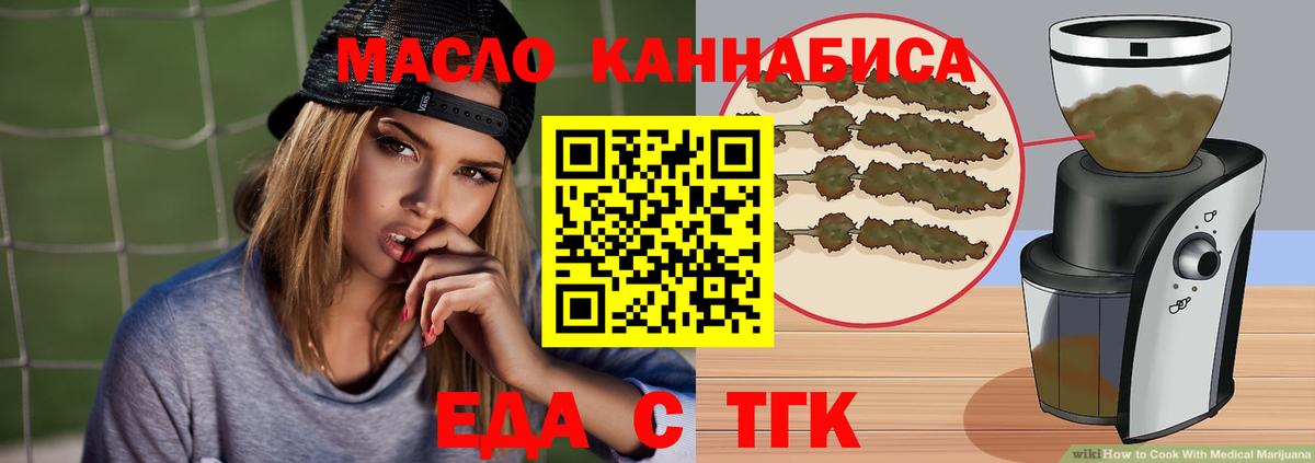 Ковров  Печенье с ТГК конопля  Вход с VPN 