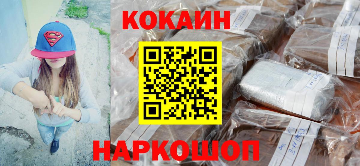 Cocaine Columbia  КОКАИН Fish Scale  Кокаин  Вход с VPN  Ковров 