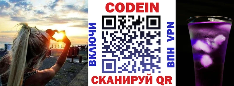 ссылка на мегу   Ковров  Кодеин напиток Lean (лин)  закладки 