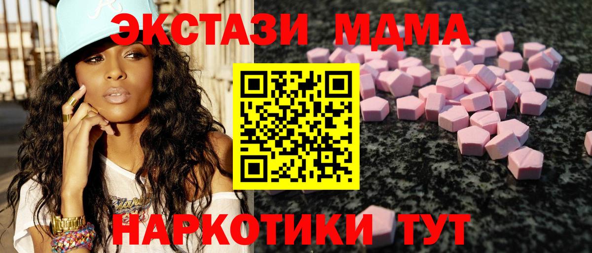 Ecstasy XTC  Ecstasy 280 MDMA  Вход с VPN  Ковров 