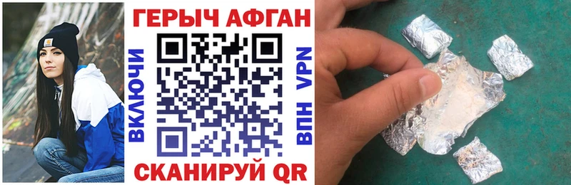 OMG   наркошоп  Ковров  ГЕРОИН афганец 