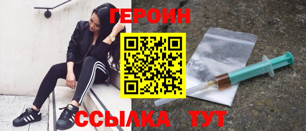 ГЕРОИН VHQ  Вход с VPN  Ковров 