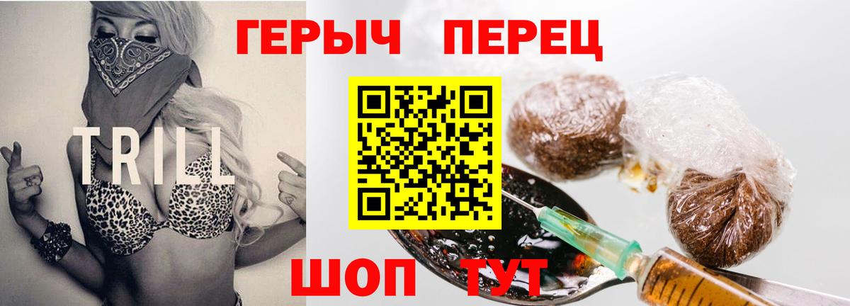 Героин гречка Ковров