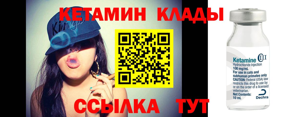 Кетамин ketamine  Кетамин VHQ  Вход с VPN  Ковров 