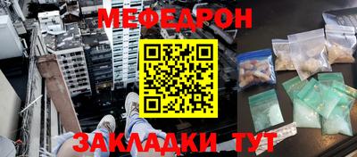 мефедрон мука Малоярославец