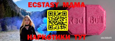молекула духа Малгобек