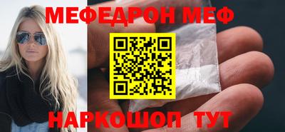 мефедрон мука Малоярославец