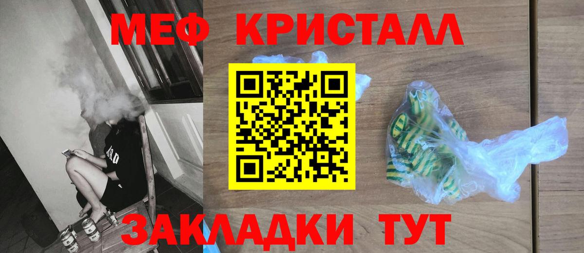 Меф мяу мяу мука Ковров