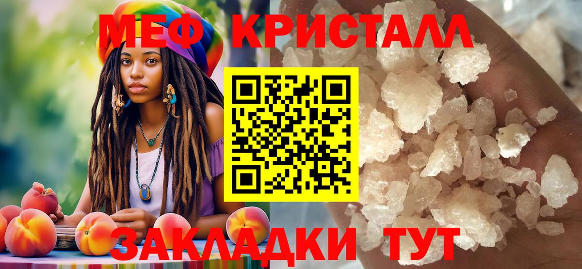 МЯУ-МЯУ VHQ  МЯУ-МЯУ  Ковров  Мефедрон mephedrone  МЕФ  Вход с VPN 