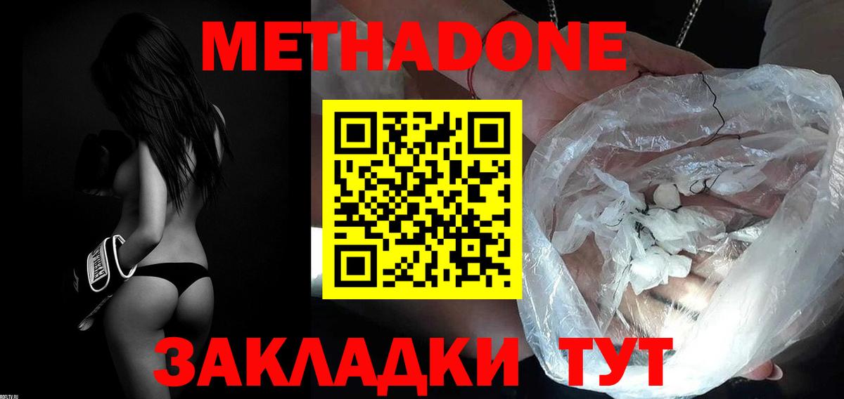Ковров  Метадон кристалл  МЕТАДОН VHQ  Вход с VPN 