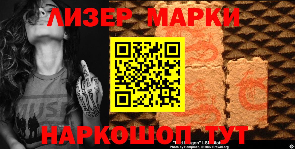Марки NBOMe 1500мкг Ковров
