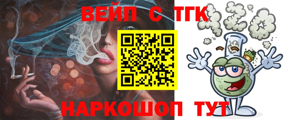 ТГК Wax  Вход с VPN  Ковров 
